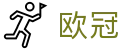 欧洲冠军联赛（中国）指数平台 - 最佳夺冠赔率+赛况比分更新